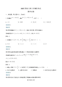 四川省眉山中学2025届高三下学期第三次模拟考试数学试题 含解析