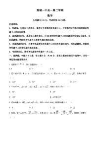 山东省菏泽市鄄鄄城县第一中学2024-2025学年高一下学期3月月考数学试题（原卷版+解析版）