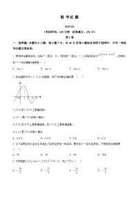 山东省济宁市邹城市兖矿第一中学2024-2025学年高二下学期3月月考数学试题（原卷版+解析版）