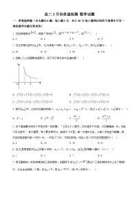山东省淄博市第十一中学2024-2025学年高二下学期3月质量检测数学试题（原卷版+解析版）