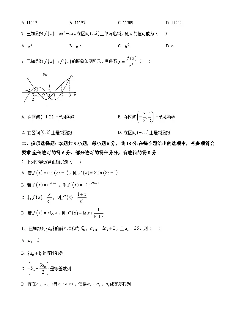 山东省淄博市淄博中学2024-2025学年高二下学期4月阶段性检测数学试题(原卷版+解析版)第2页