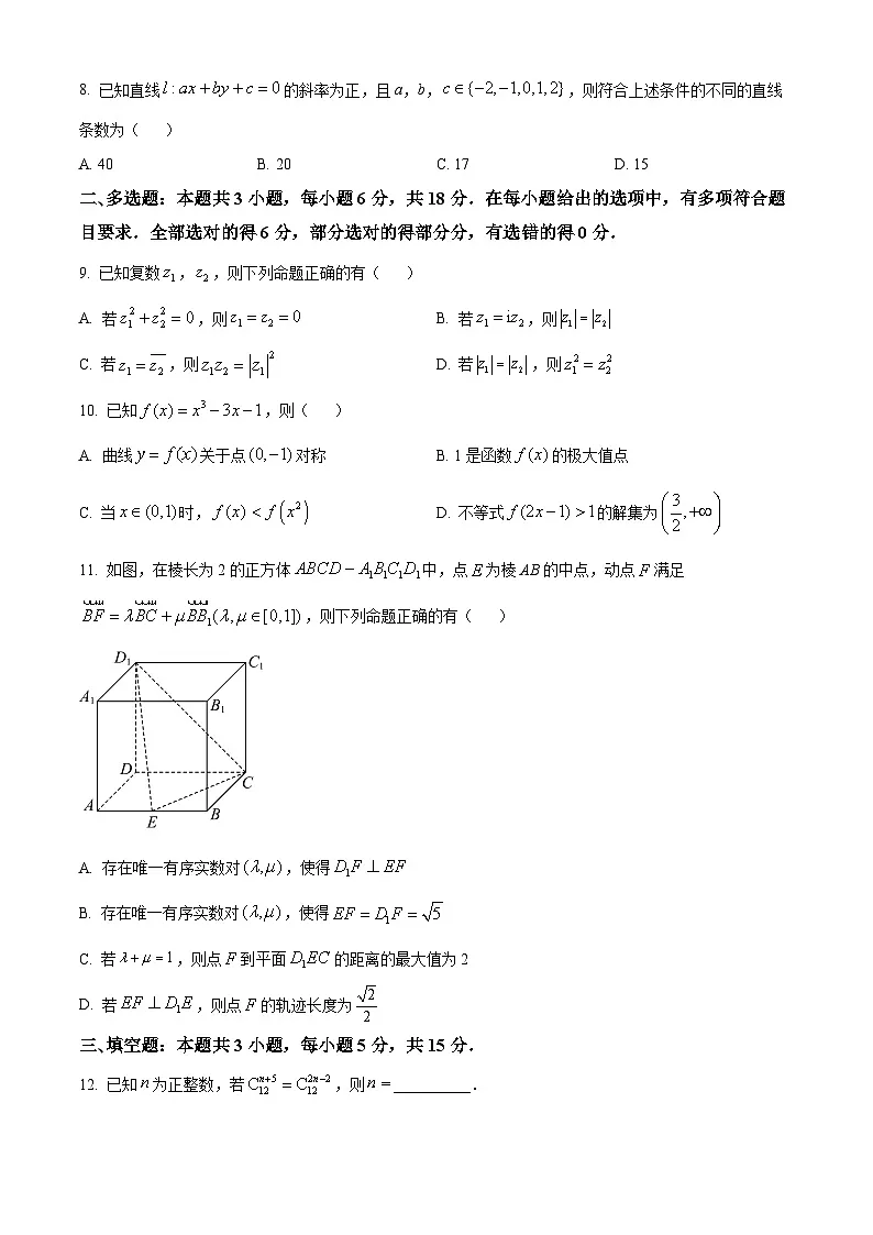 山西省部分学校2024-2025学年高二下学期3月月考数学试题(原卷版+解析版)第2页