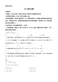 山西省部分学校2024-2025学年高二下学期期中测评考试数学试题（原卷版+解析版）