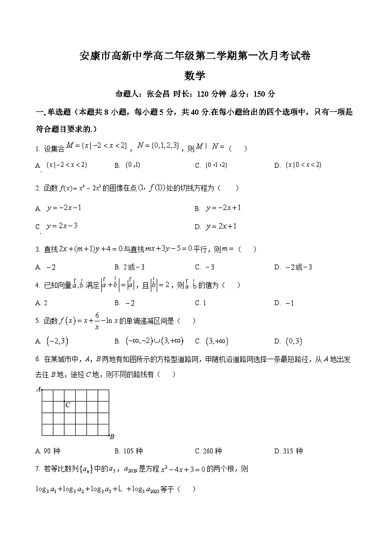 陕西省安康市高新中学2024-2025学年高二下学期第一次月考(3月)数学试卷(原卷版+解析版)第1页
