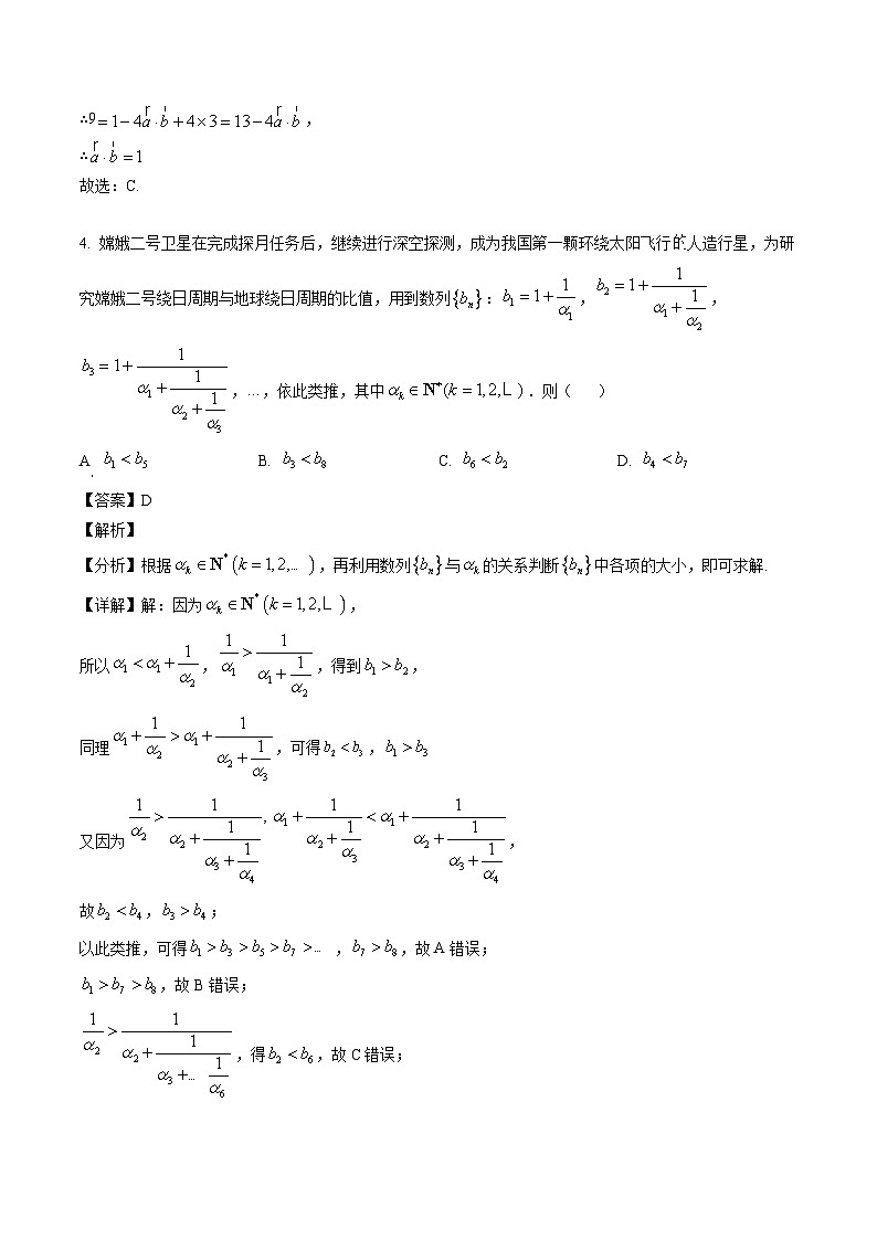 2022高考數(shù)學(xué)全國(guó)乙卷（理科）（解析版）第2頁(yè)