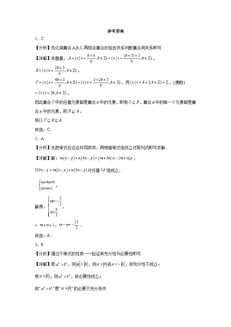 参考答案第1页