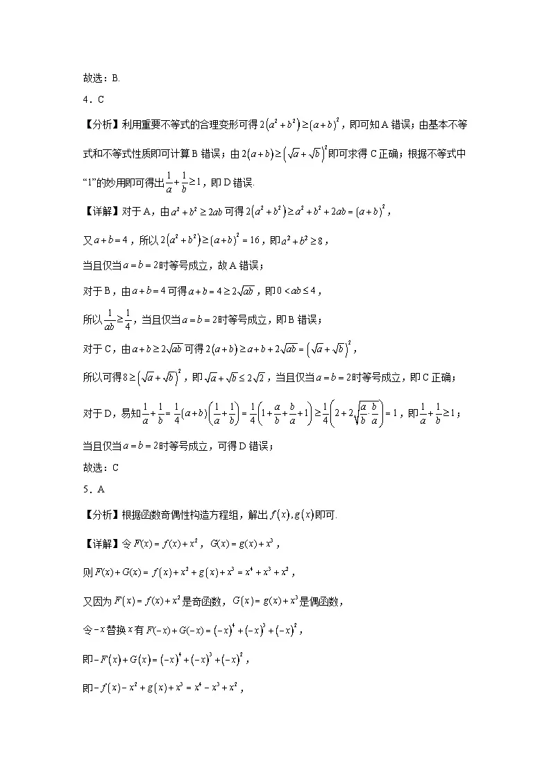 参考答案第2页
