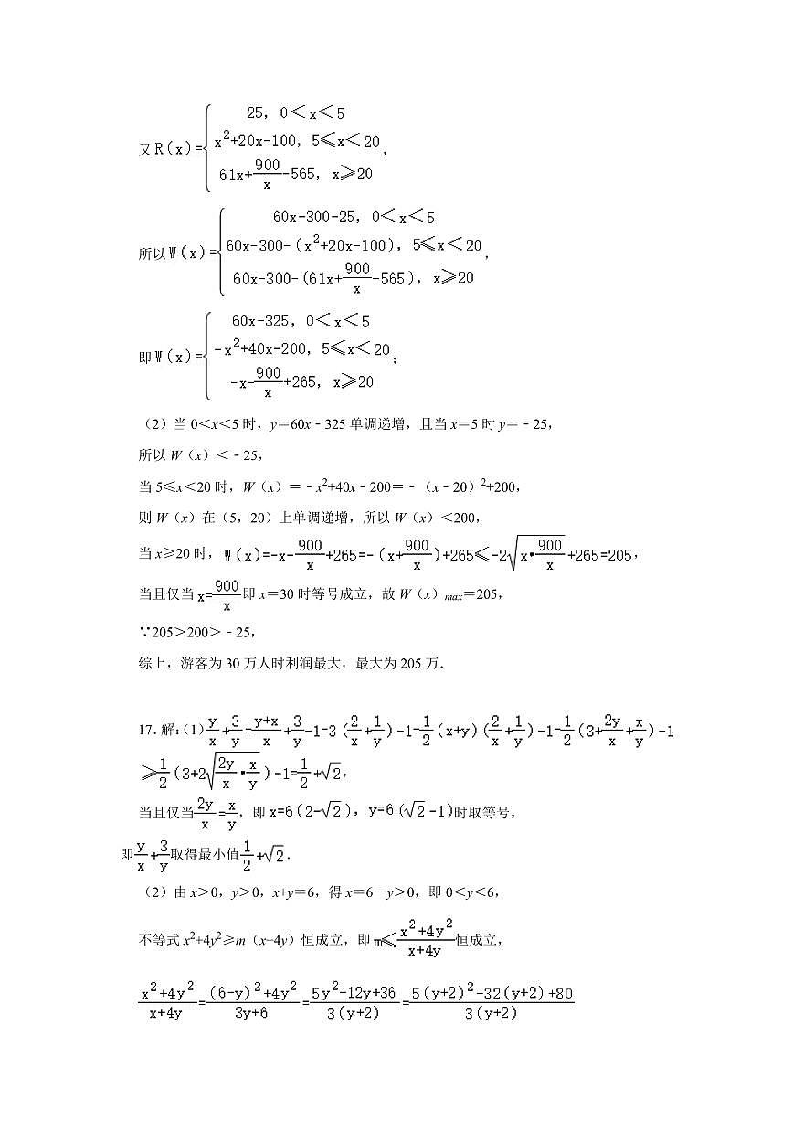 高一期中数学答案第2页