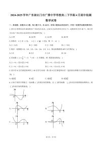 广东省江门市广雅中学等校2024-2025学年高二（下）期中检测数学试卷（含答案）