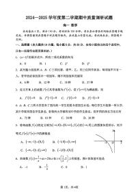 2025北京北京中学高一（下）期中真题数学试卷