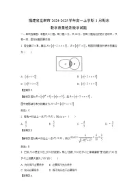 福建省龙岩市2024-2025学年高一上学期1月期末教学质量检测数学试题（解析版）