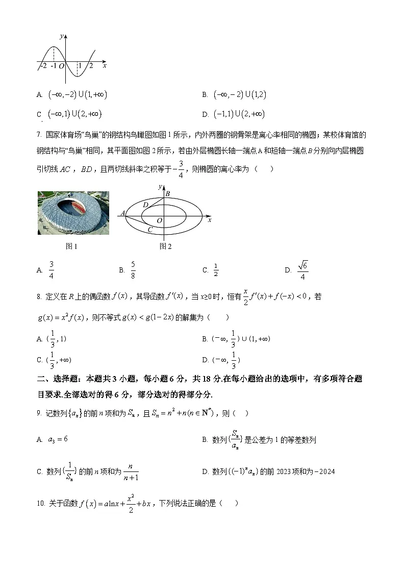 四川省德阳外国语学校2024-2025学年高二下学期第一学月考试数学试题(原卷版+解析版)第2页