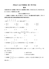 四川省泸县第五中学2024-2025学年高二下学期3月月考数学试题（原卷版+解析版）