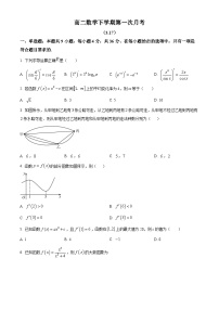 天津市第四十二中学2024-2025学年高二下学期第一次月考数学试卷（原卷版+解析版）