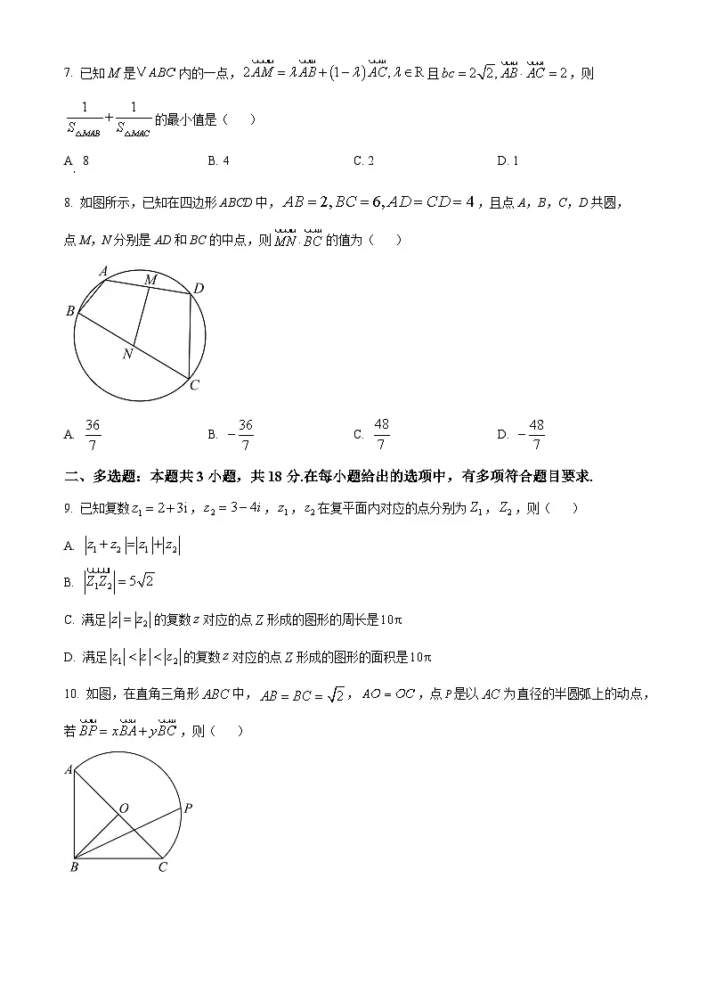 重庆市万州第二高级中学2024-2025学年高一下学期3月月考试题 数学试题(原卷版+解析版)第2页