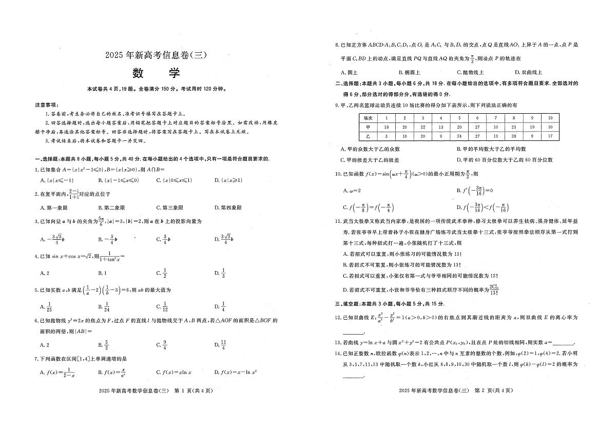 数学第1页