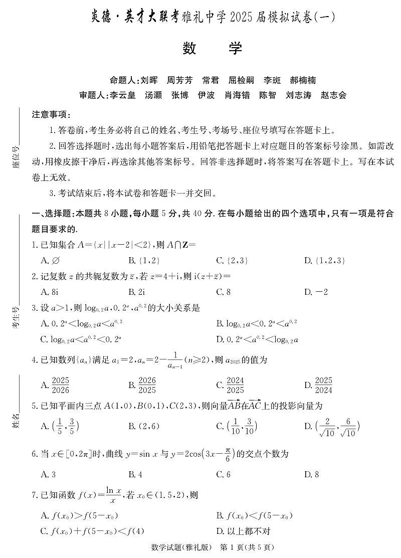 数学第1页