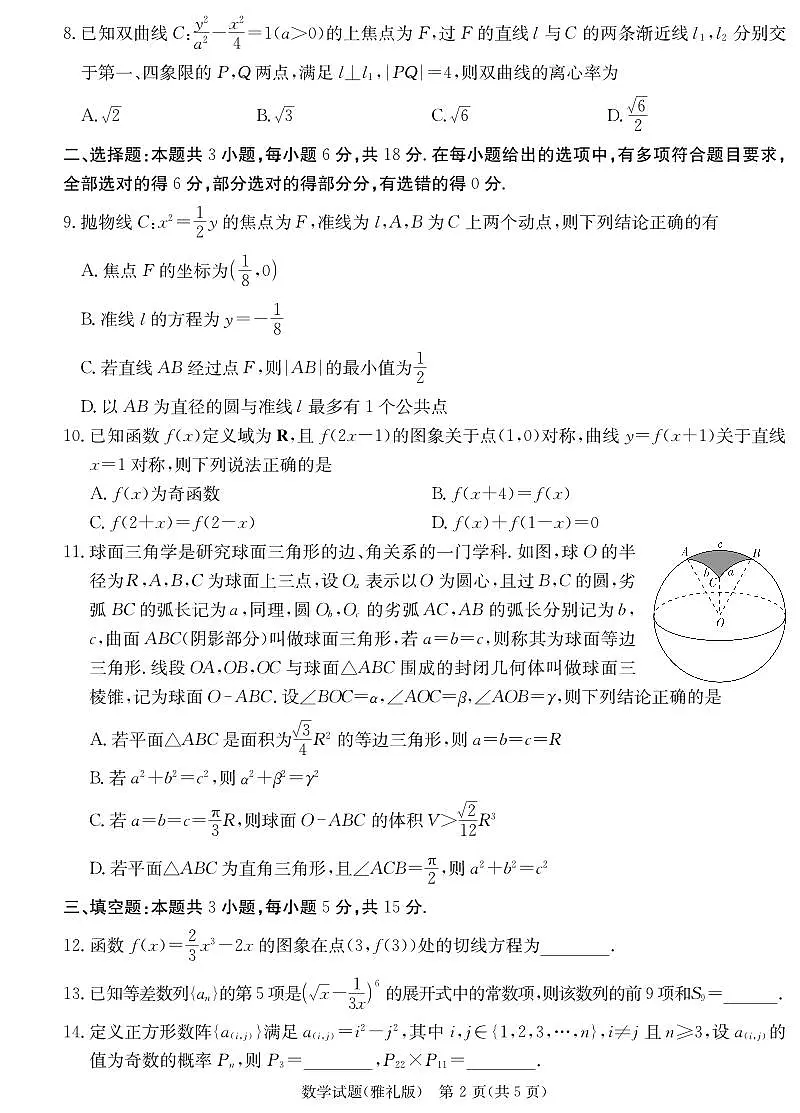 数学第2页