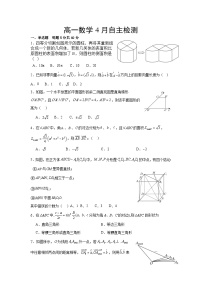 山东省菏泽市第一中学2024-2025学年高一下学期4月月考 数学试题【含答案】