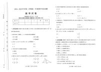 山西省太原市2024-2025学年高一下学期期中 数学试卷【含答案】