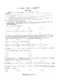 广东省部分学校2024-2025学年高三上学期12月联考 数学试卷（含答案）