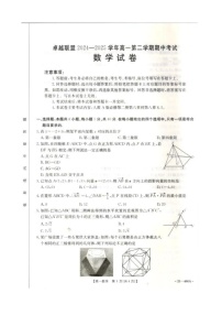 河北省邢台市卓越联盟2024-2025学年高一下学期4月期中考试数学试题（图片版附答案）pdf