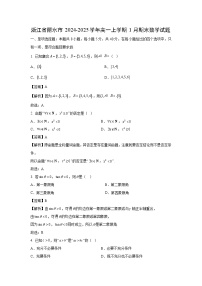 浙江省丽水市2024-2025学年高一上学期1月期末数学试题（解析版）