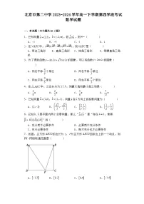 北京市第二中学2023−2024学年高一下学期第四学段考试 数学试题（含解析）