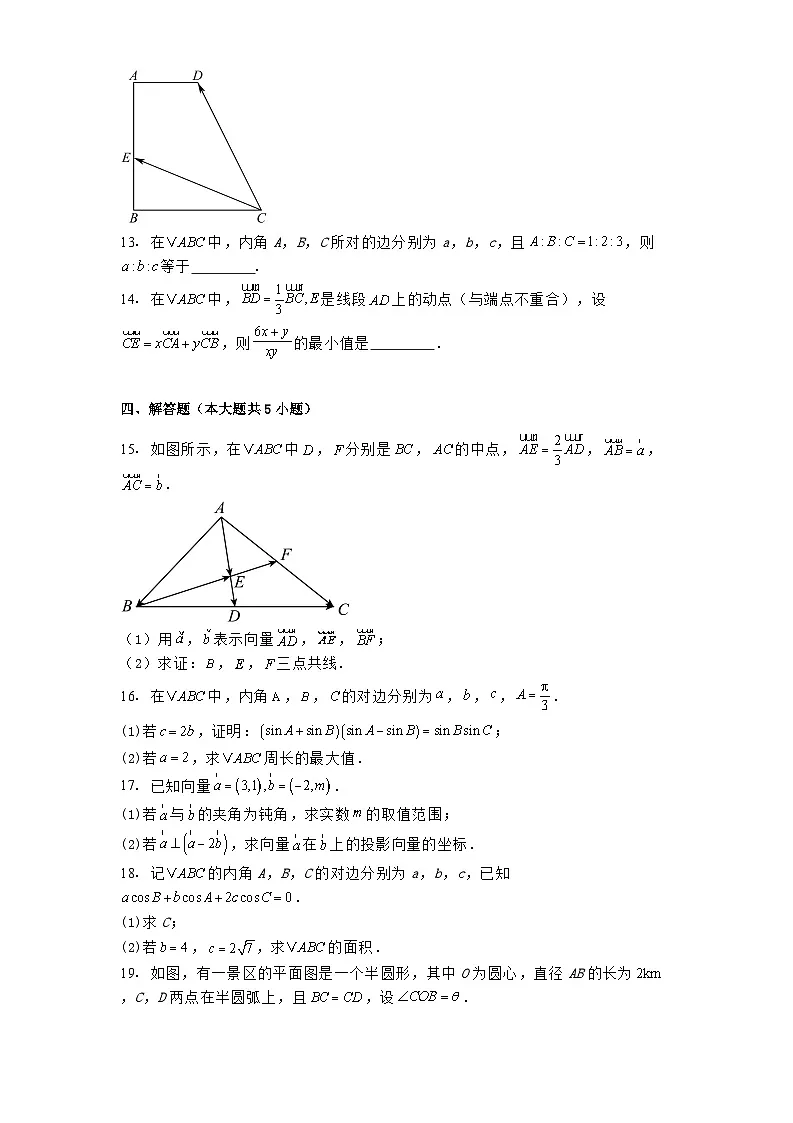陕西省咸阳市乾县第一中学2024−2025学年高一下学期第一次月考 数学试题(含解析)第3页