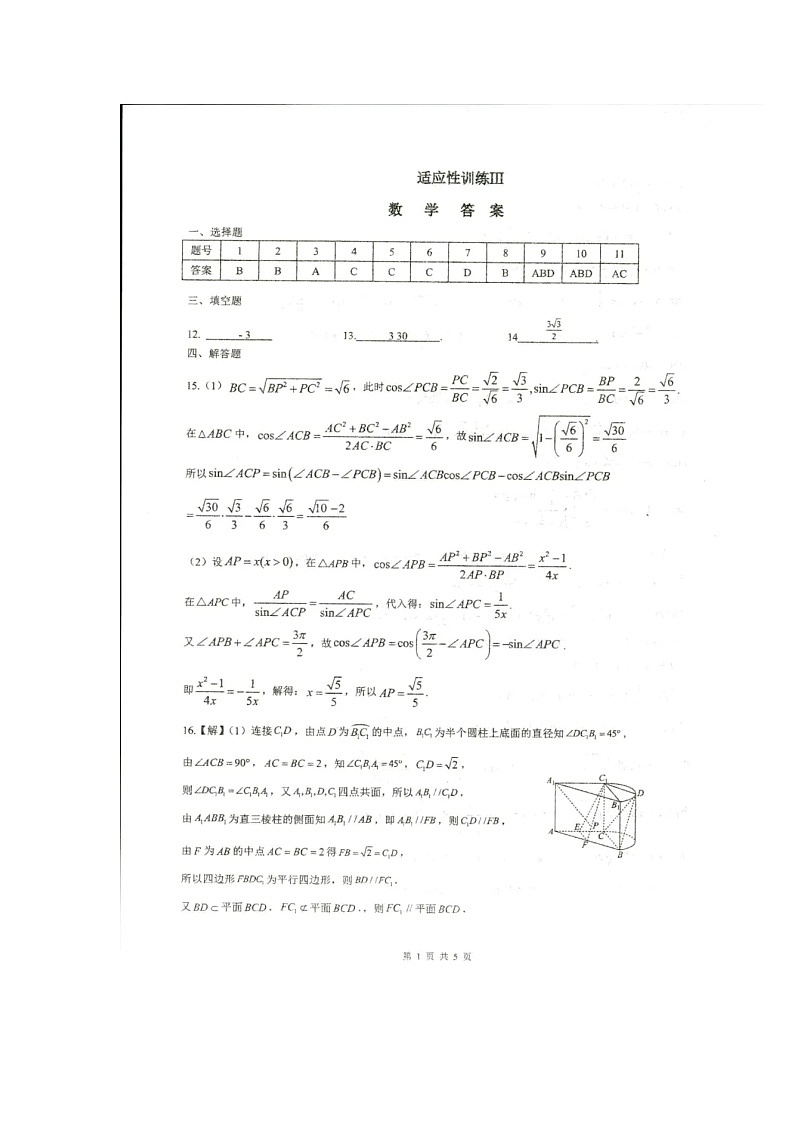 数学参考答案第1页