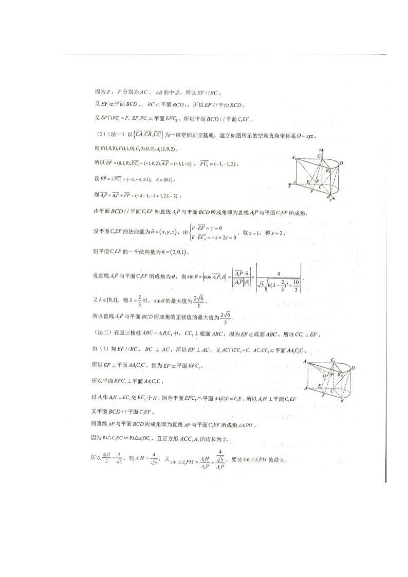 数学参考答案第2页