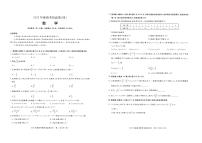 湖北省2025届高三高考模拟新高考信息卷（四）-数学试题+答案