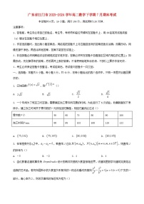广东省江门市2023_2024学年高二数学下学期7月期末考试含解析