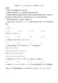 广东署山市2023_2024学年高一数学下学期7月期末考试含解析
