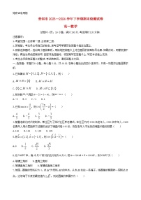 云南省普洱市2023_2024学年高一数学下学期7月期末考试含解析