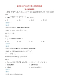 浙江省嘉兴市2023_2024学年高二数学下学期6月期末检测试题含解析