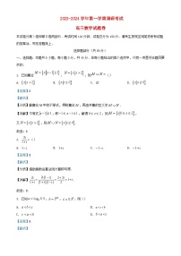 浙江省金华市2023_2024学年高三数学上学期2月期末考试试题含解析