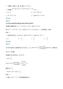 浙江省杭州市2023_2024学年高二数学下学期6月月考试题含解析