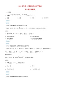 浙江省杭州市2023_2024学年高一数学上学期期末试题含解析 (1)