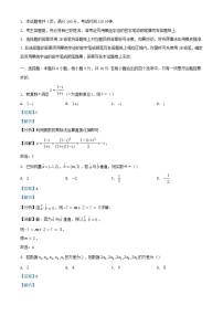 浙江省丽水市2023_2024学年高一数学下学期6月期末教学质量监控试题含解析