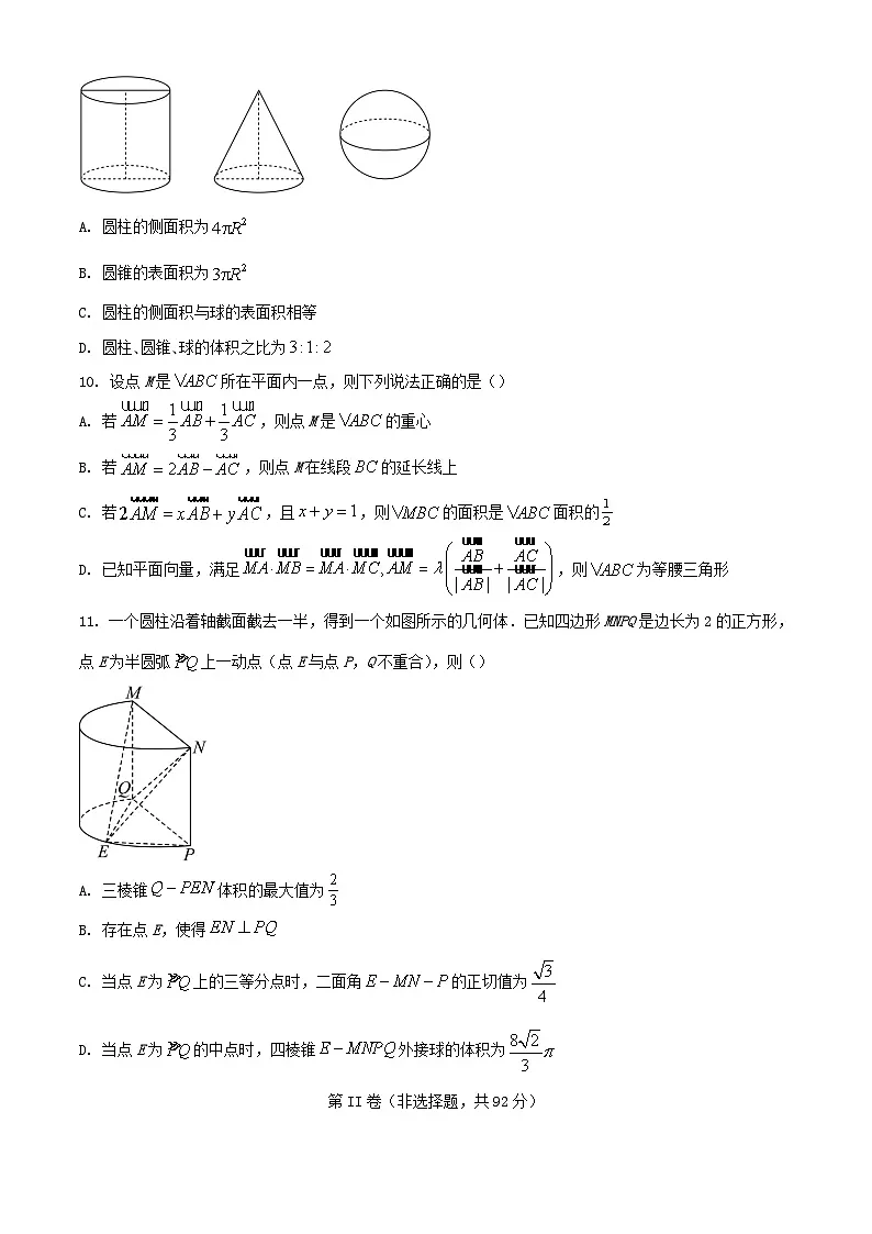 海南省海口市2023_2024学年高一数学下学期6月月考试题含解析第3页