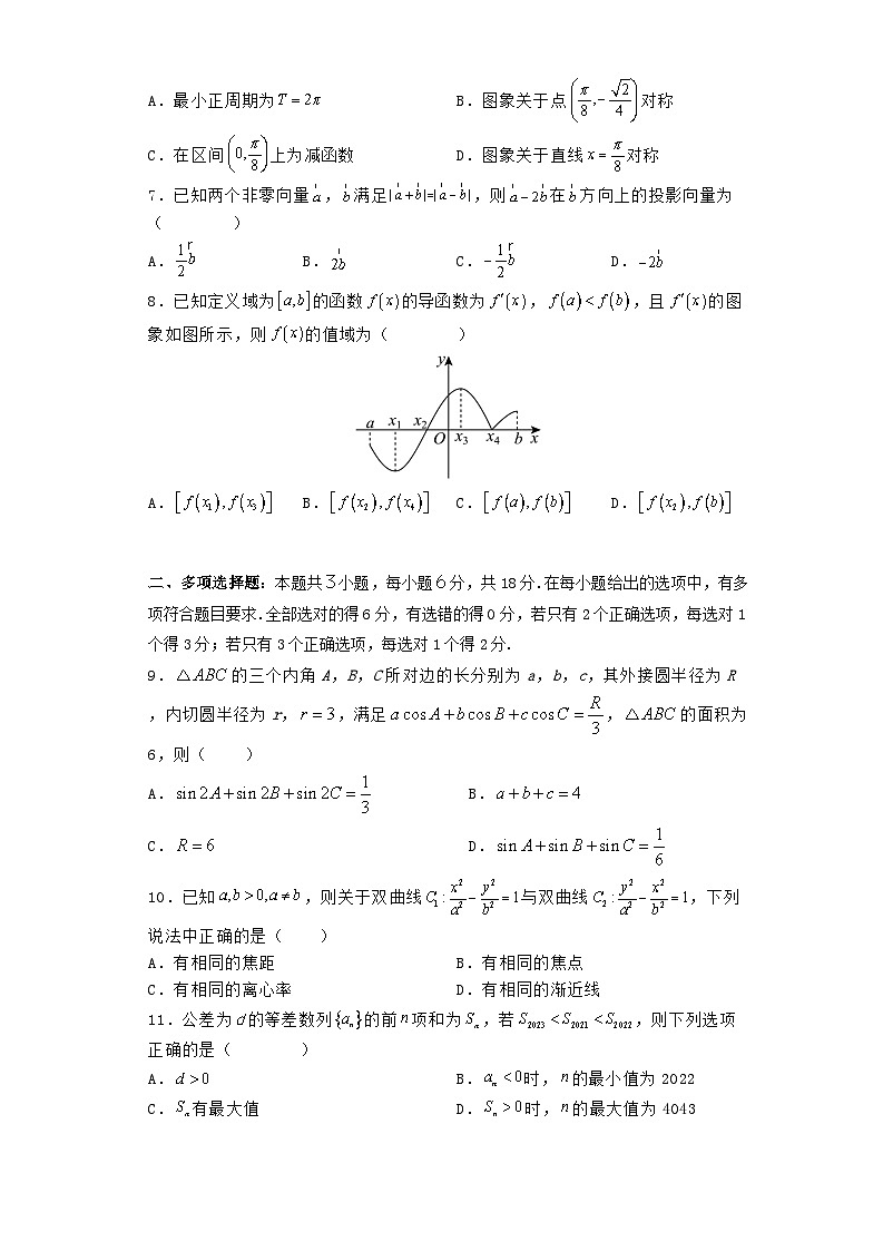 河南省鹤壁市2023_2024学年高二数学下学期6月月考试题含解析第2页