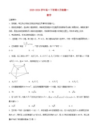 河南省许昌市2023_2024学年高一数学下学期6月月考试题含解析