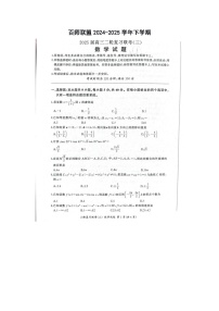 百师联盟2025届高三下期二轮联考（三）试卷数学试卷含答案