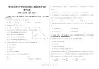 数学丨黑龙江省哈尔滨六中2025届高三下学期5月第四次模拟试卷及答案