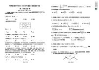 广东省江门市培英高级中学2024-2025学年高二下学期期中考试数学试题