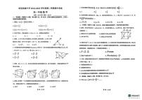 广东省江门市培英高级中学2024-2025学年高一下学期期中考试数学试题