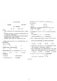 东北师大附中2024-2025学年高二上学期1月期末考试数学试题+答案