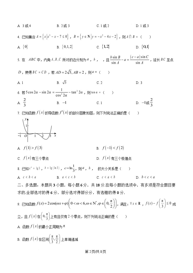 四川省达州市高级中学2025届高三下学期模拟预测数学试题(Word版附答案)第2页