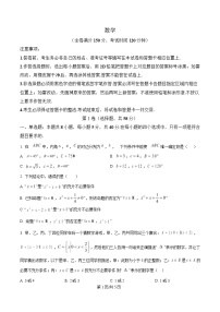 四川省达州市高级中学校2025届高三下学期模拟预测数学试题（Word版附解析）